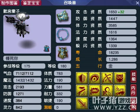 《梦幻西游》召唤兽选择指南