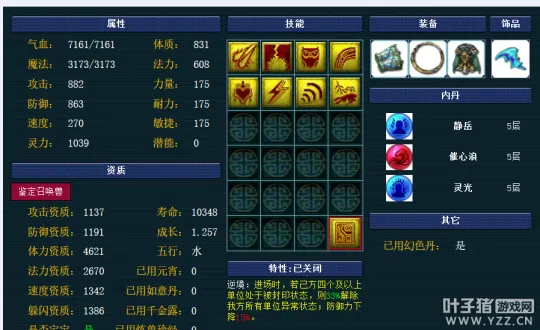 《梦幻西游》高法波与低法波提升解析