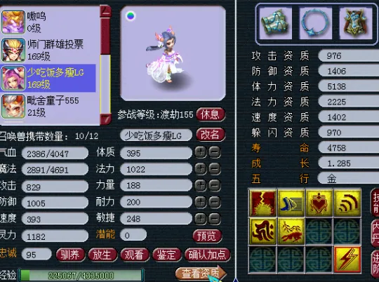 《梦幻西游》159五开攻略