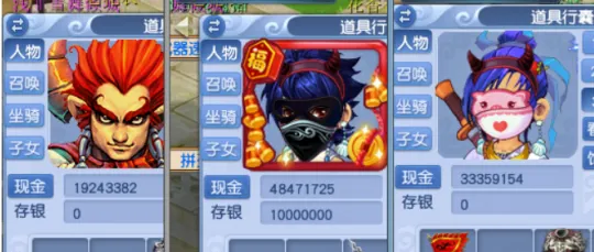 《梦幻西游》商人玩家的一天