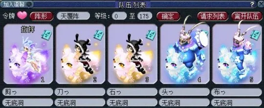 《梦幻西游》五开配置建议