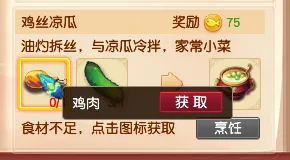 《梦幻西游》鱼苗客栈活动攻略