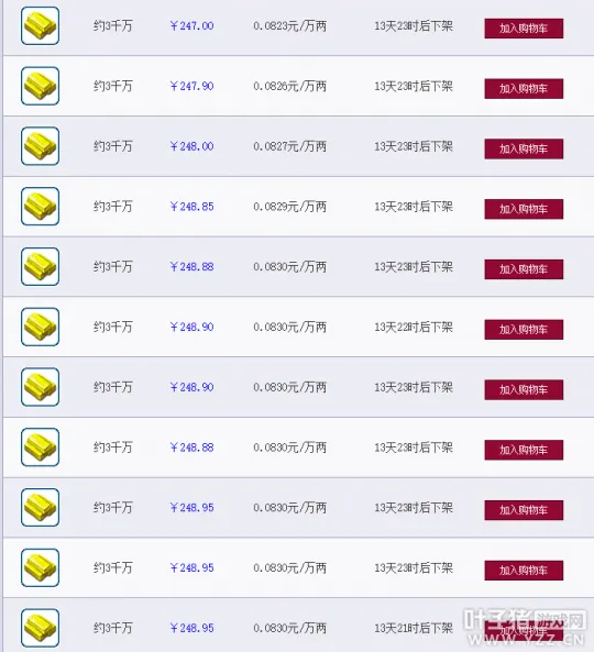 《梦幻西游》服务器推荐