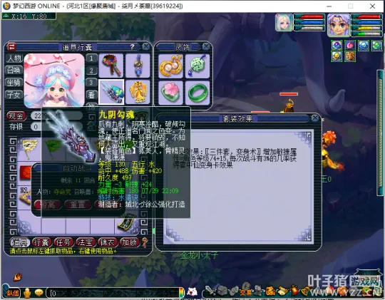 《梦幻西游》2021大改