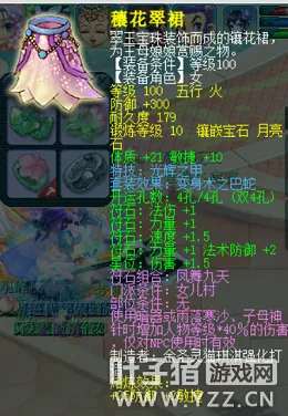 《梦幻西游》固伤门派装备搭配与玩法详解