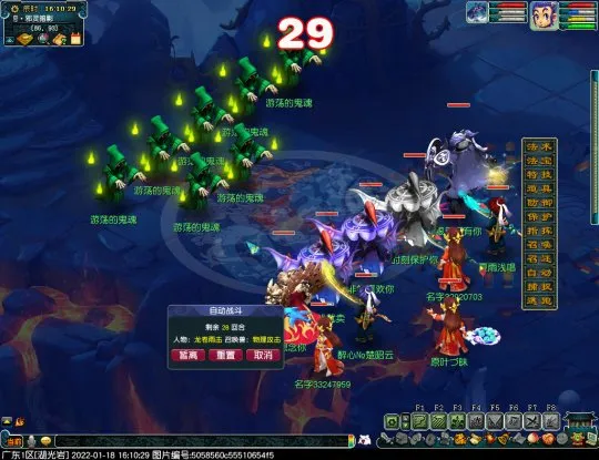 《梦幻西游》战神山战歌回响副本