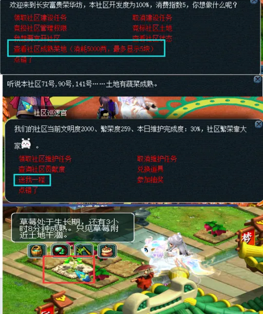 《梦幻西游》小驴党福利