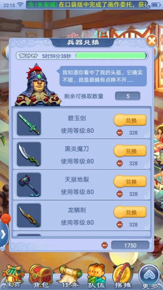 《梦幻西游》口袋版买80环划算吗-跑环玩家必看详解