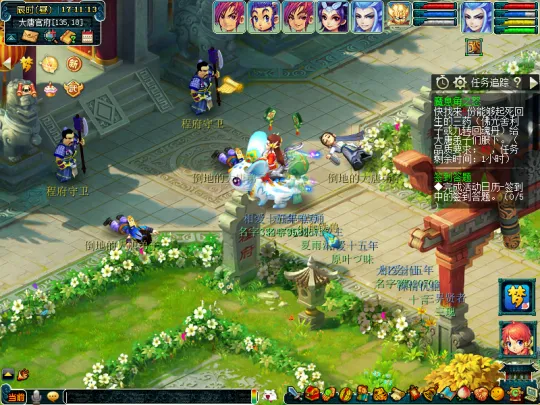 《梦幻西游》神器任务起·魔息角之怒初体验