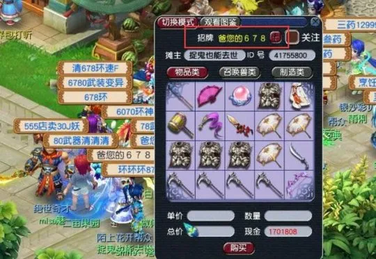 《梦幻西游》170级武器雏形上线