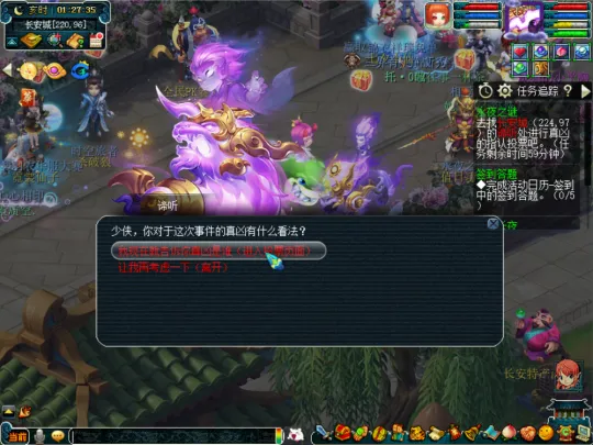 《梦幻西游》永夜之谜第五夜任务攻略