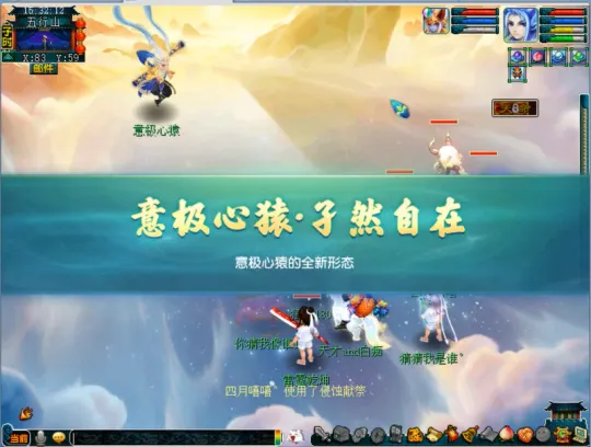 《梦幻西游》2024寒假资料片天命之路