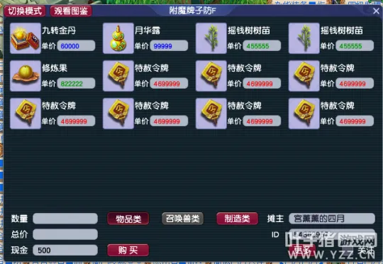 《梦幻西游》大区推荐