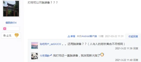 《梦幻西游》小技巧汇总