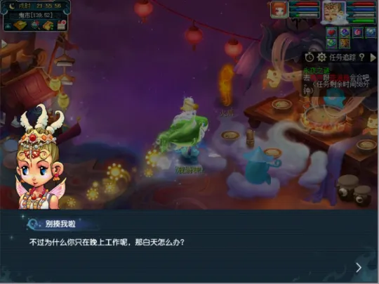 《梦幻西游》永夜之谜第一夜