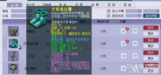 《梦幻西游》全能大唐官府登场