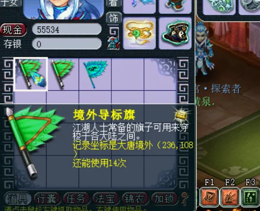 《梦幻西游》天降星辰挑战攻略