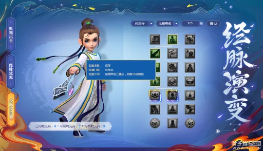 《梦幻西游》2021资料片装备涨价分析-新经脉带来的市场变化