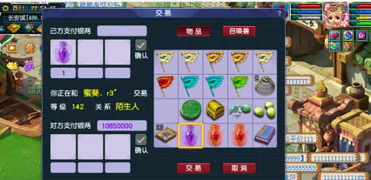 《梦幻西游》投资小回报高