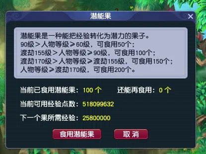 《梦幻西游》揭秘人魔仙属性差距