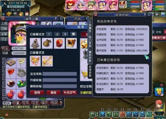 《梦幻西游》五庄观封印命中率解析-封系门派特点详解