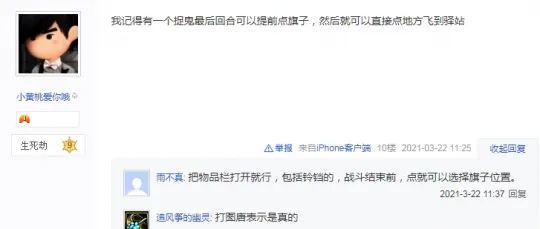 《梦幻西游》小技巧汇总