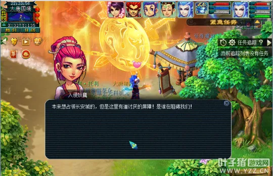 《梦幻西游》新资料片破釜沉舟