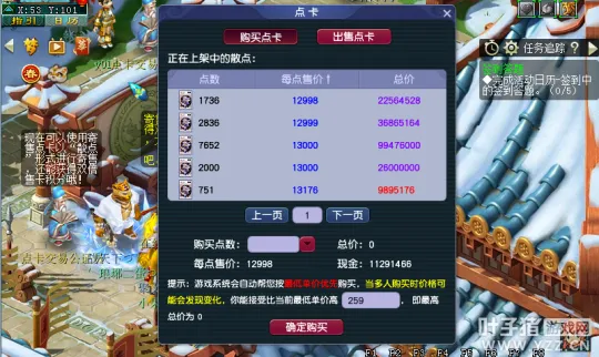 《梦幻西游》服务器推荐