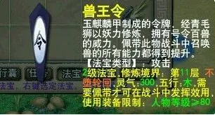 《梦幻西游》无消耗法宝组合推荐