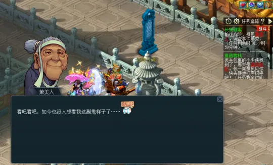 《梦幻西游》异世侠影限时资料片