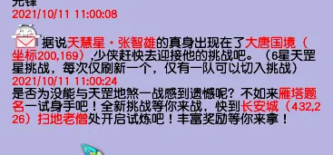 《梦幻西游》雁塔题名第四周BOSS蛮蛮攻略-飞机怪出手少可安心挂机