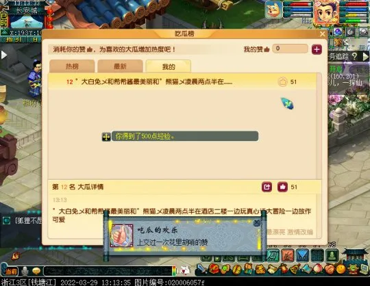 《梦幻西游》2022愚人节环任务详解