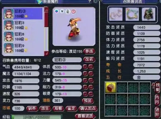 《梦幻西游》炼妖心得分享