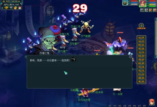 《梦幻西游》如梦奇谭·跃凌云攻略