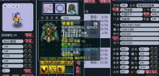 《梦幻西游》上班族129多开通杀攻略