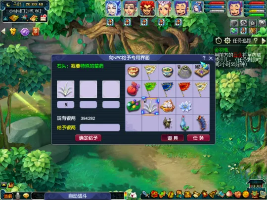 《梦幻西游》新如梦奇谭·金羽曳攻略