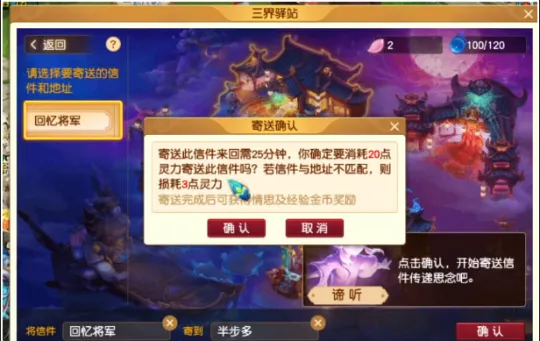 《梦幻西游》2021清明节活动