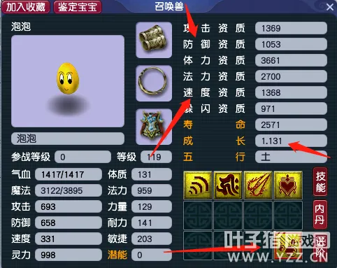 《梦幻西游》年关更新须弥法宠选购指南