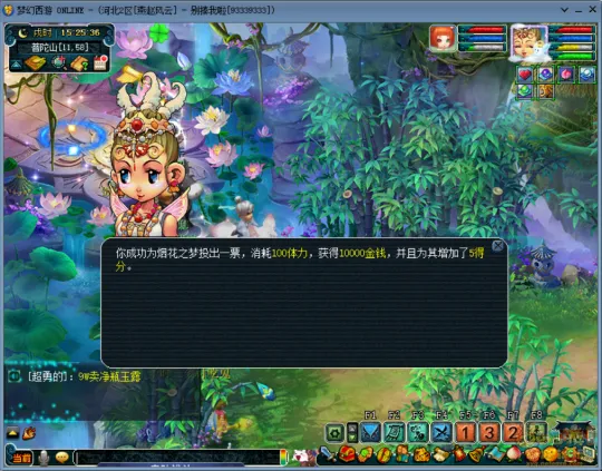 《梦幻西游》体力多重价值解析