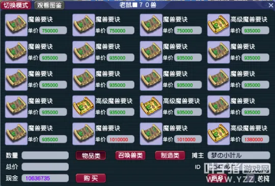 《梦幻西游》新召唤兽上线前准备指南