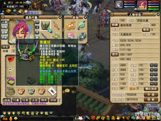 《梦幻西游》泰山套大唐官府测试实录