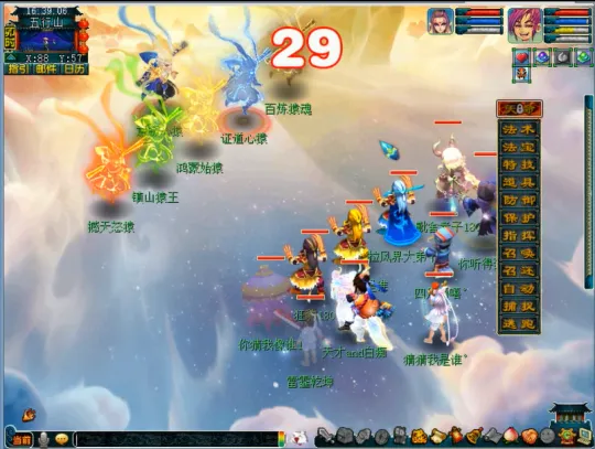 《梦幻西游》2024寒假资料片天命之路