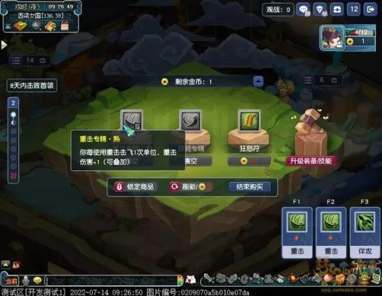 《梦幻西游》奕决风云资料片