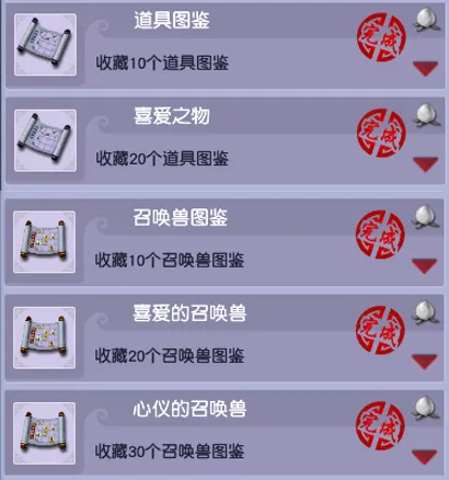 《梦幻西游》小驴党福利