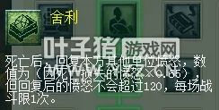 《梦幻西游》2021年化生寺经脉调整
