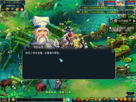 《梦幻西游》天下识君玩法推荐NPC