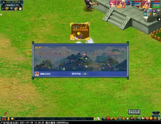 《梦幻西游》祥瑞系统新玩法