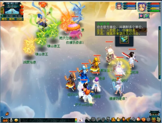 《梦幻西游》2024寒假资料片天命之路