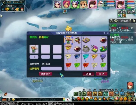 《梦幻西游》如梦奇谭六棱雪攻略