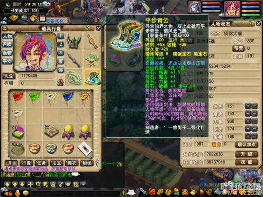 《梦幻西游》泰山套大唐官府测试实录